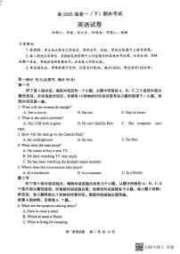 重庆市重点学校2022-2023学年高一下学期期末考试英语试题