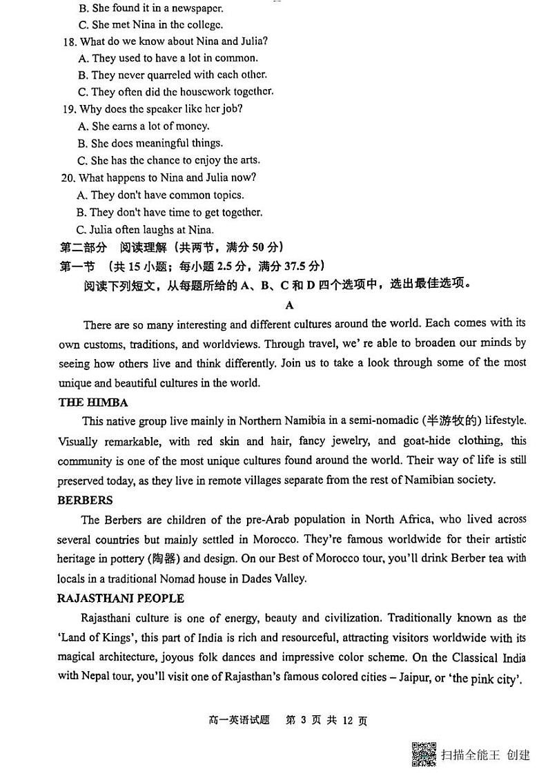 重庆市重点学校2022-2023学年高一下学期期末考试英语试题03