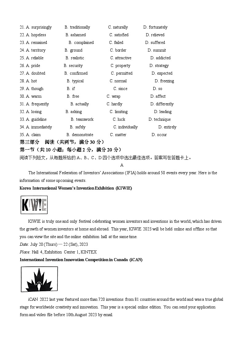 山西省太原市2022-2023学年高一下学期7月期末英语试题(无答案)第3页