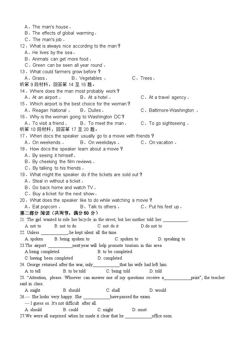 广东省广州市重点中学2022-2023学年高一下学期期末联考英语试卷及参考答案02