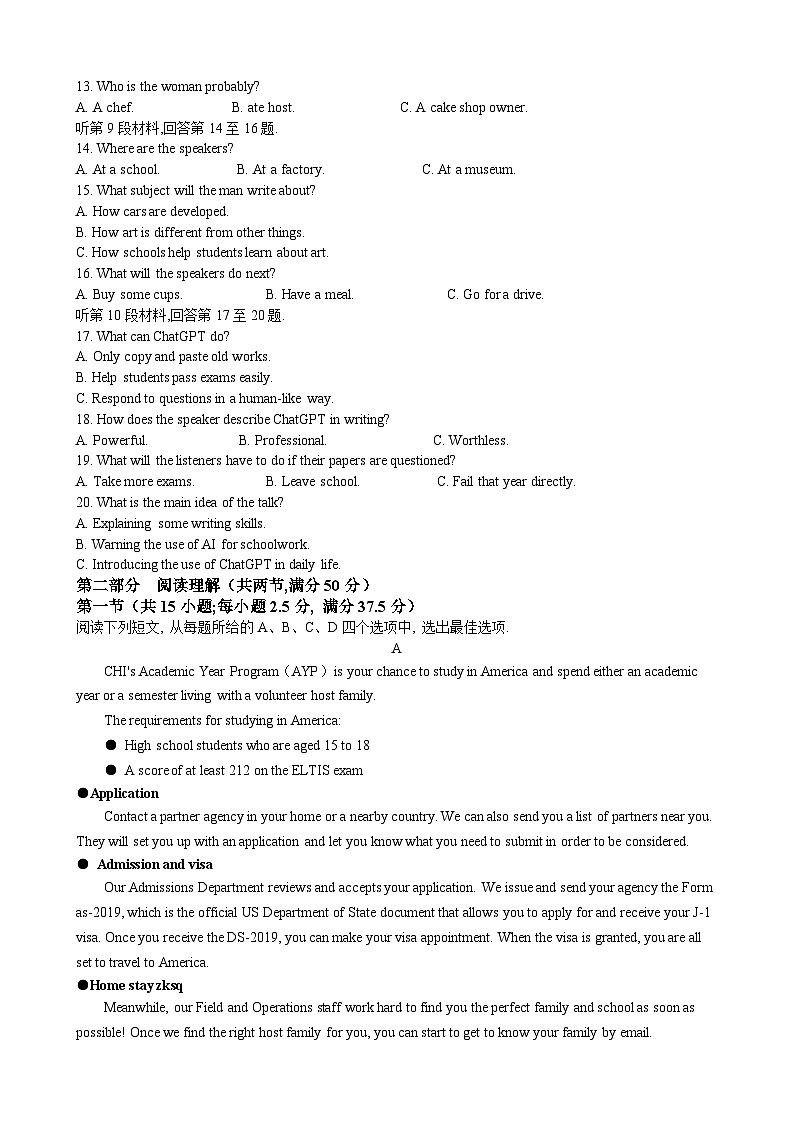 浙江省衢州市2022-2023学年高二下学期期末英语试题(无答案)02
