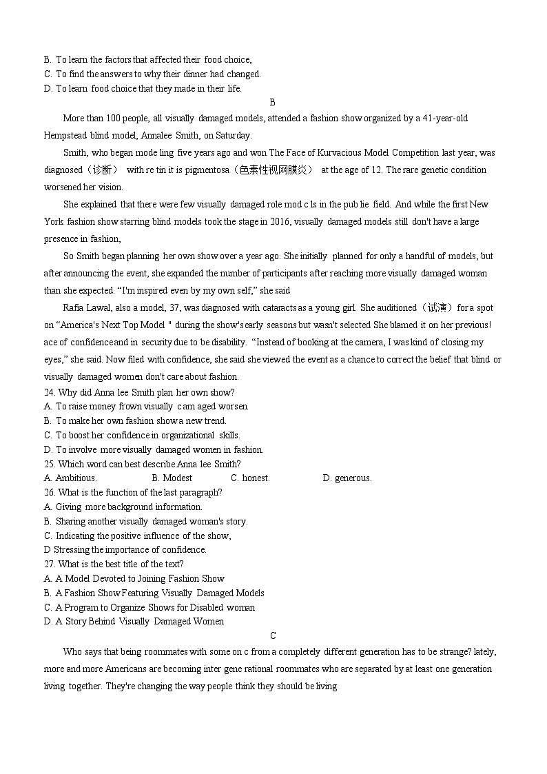 江苏省镇江地区2022-2023学年高二下学期期末质量检测英语试题(无答案)03