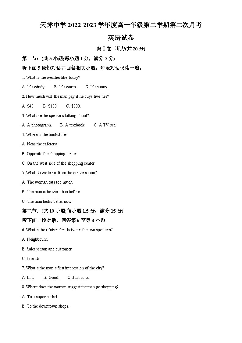 精品解析：天津市天津中学2022-2023学年度高一下学期第二次月考英语试卷（解析版）第1页