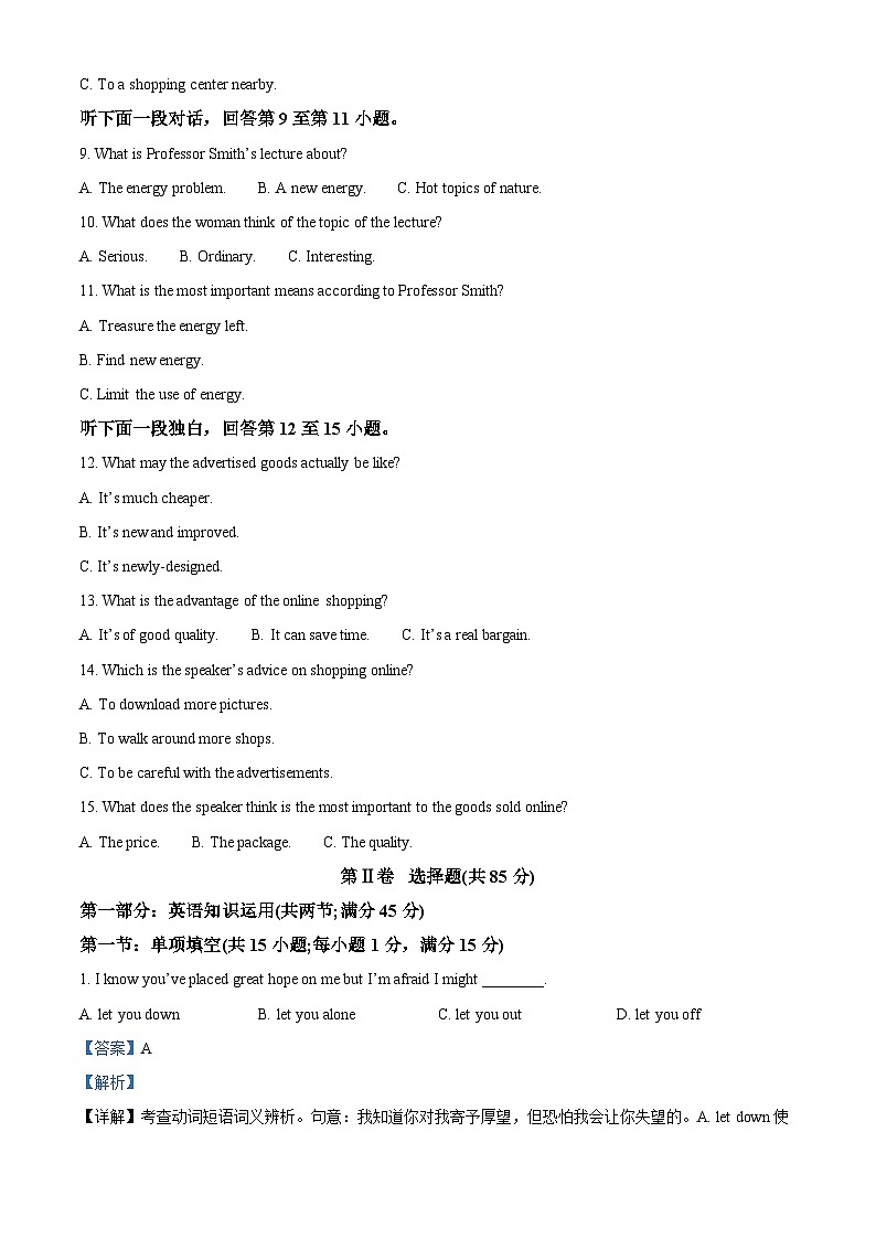 精品解析：天津市天津中学2022-2023学年度高一下学期第二次月考英语试卷（解析版）第2页