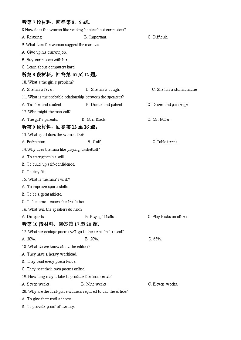 精品解析：陕西省韩城市2022-2023学年高二下学期期末质量检测英语试题（解析版）第2页