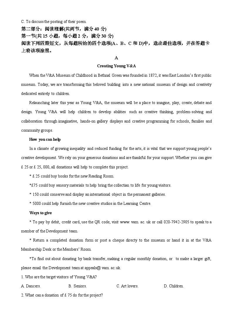 精品解析：陕西省韩城市2022-2023学年高二下学期期末质量检测英语试题（解析版）第3页