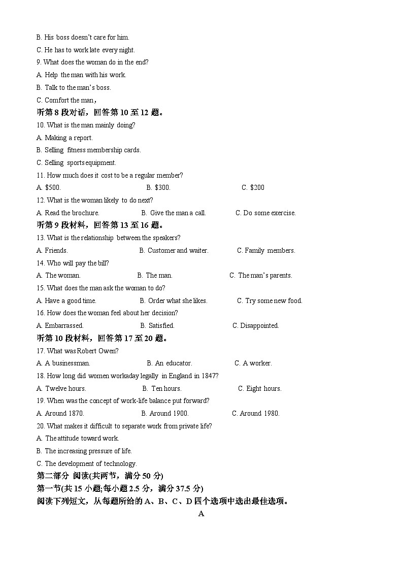 精品解析：2023届湖南省部分名校联盟高一下学期5月月考英语试题（解析版）第2页