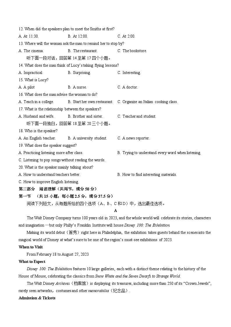 江西省新余市2022-2023年高二下学期期末统一考试英语试卷02