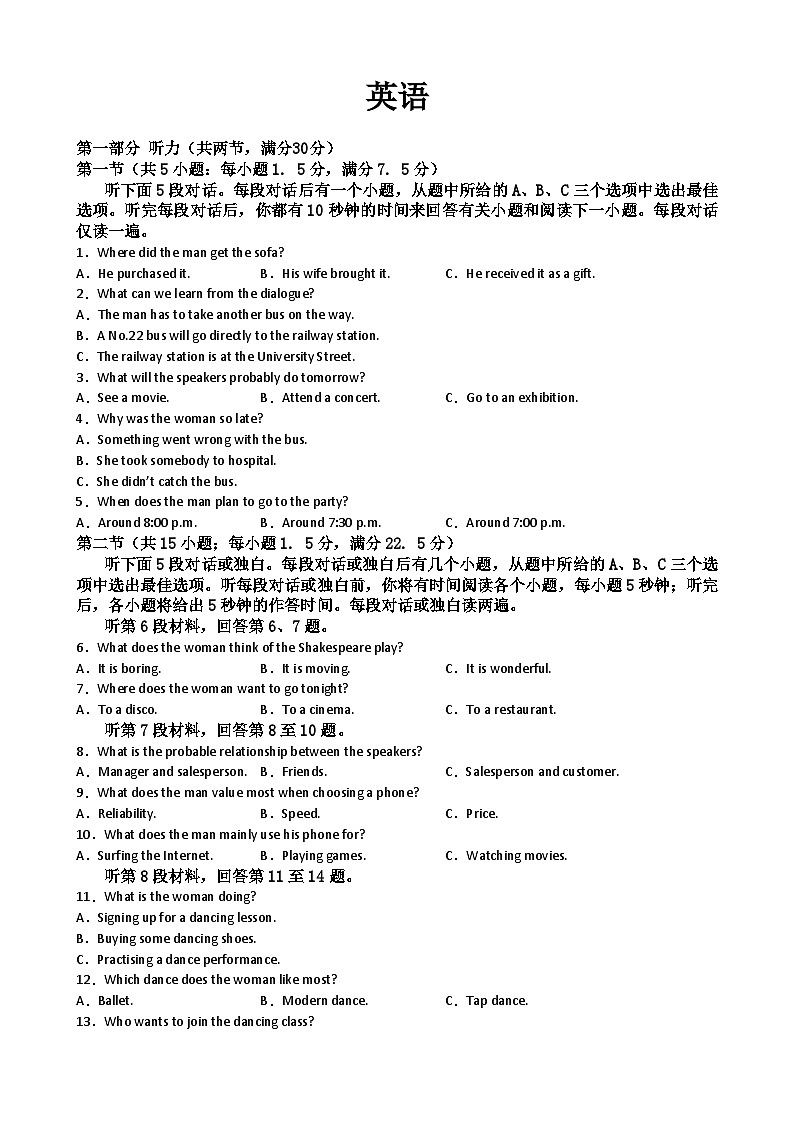 江西省万安中学2022-2023学年高二下学期6月期末英语试题第1页