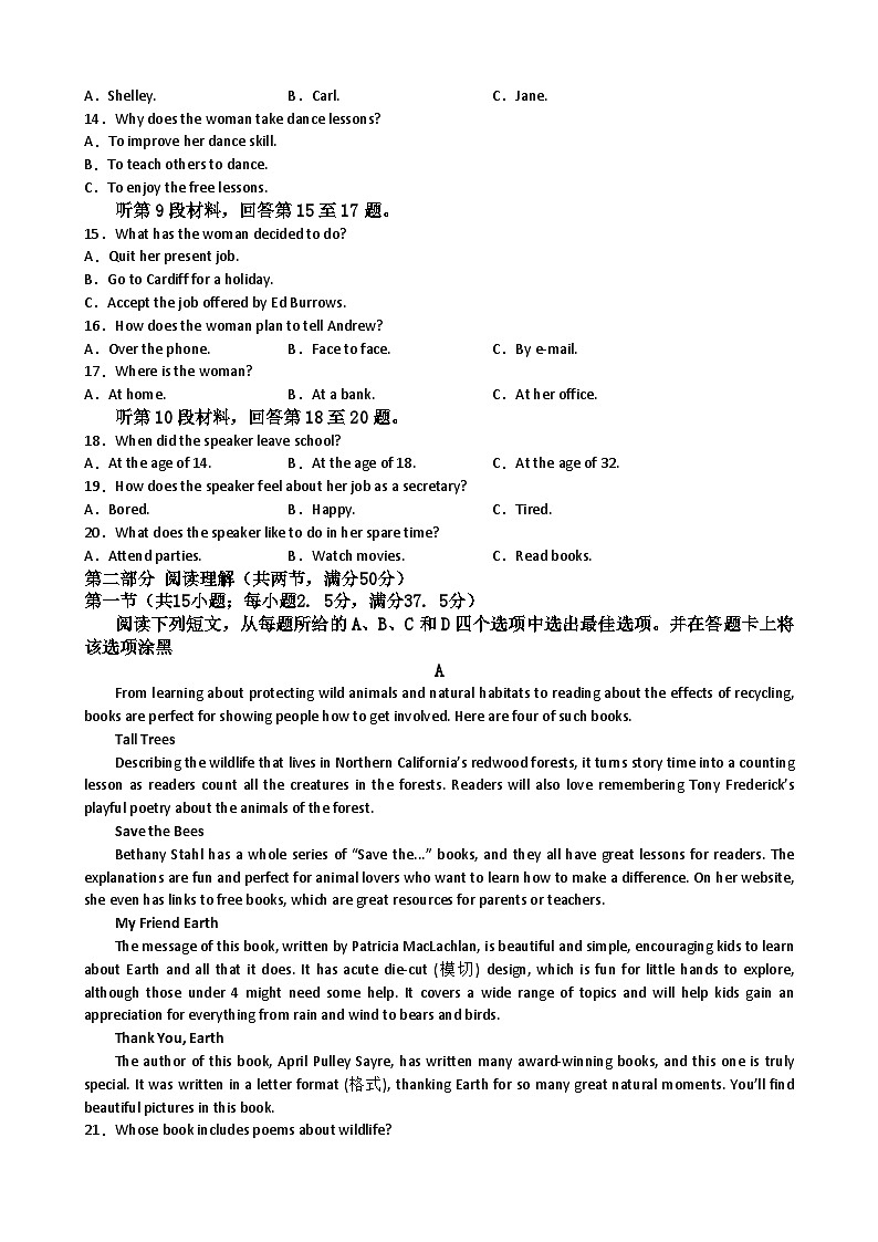 江西省万安中学2022-2023学年高二下学期6月期末英语试题第2页