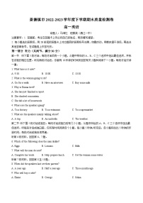 江西省景德镇市2022-2023学年高一下学期6月期末英语试题