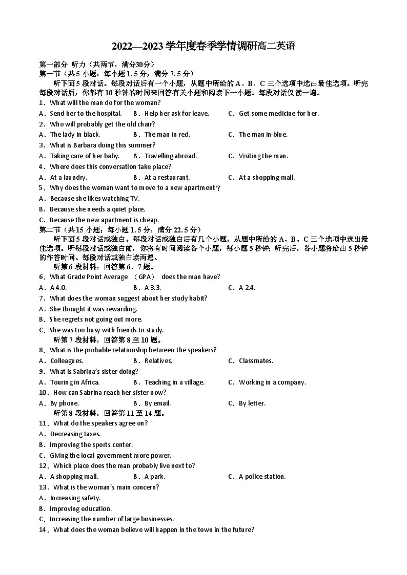 江西省大余中学2022-2023学年高二下学期6月期末英语试题第1页