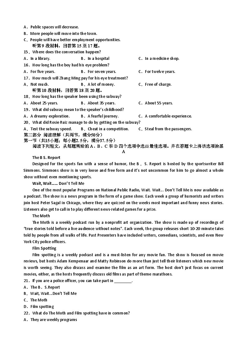 江西省大余中学2022-2023学年高二下学期6月期末英语试题第2页
