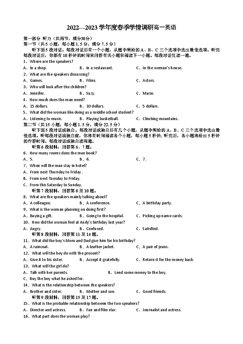 江西省赣州市大余中学2022-2023学年高一下学期6月期末英语试题第1页