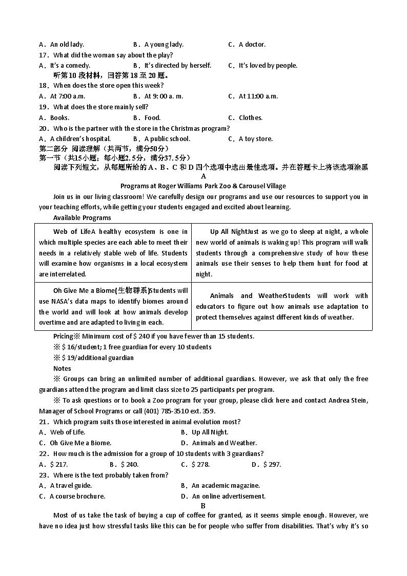江西省赣州市大余中学2022-2023学年高一下学期6月期末英语试题第2页