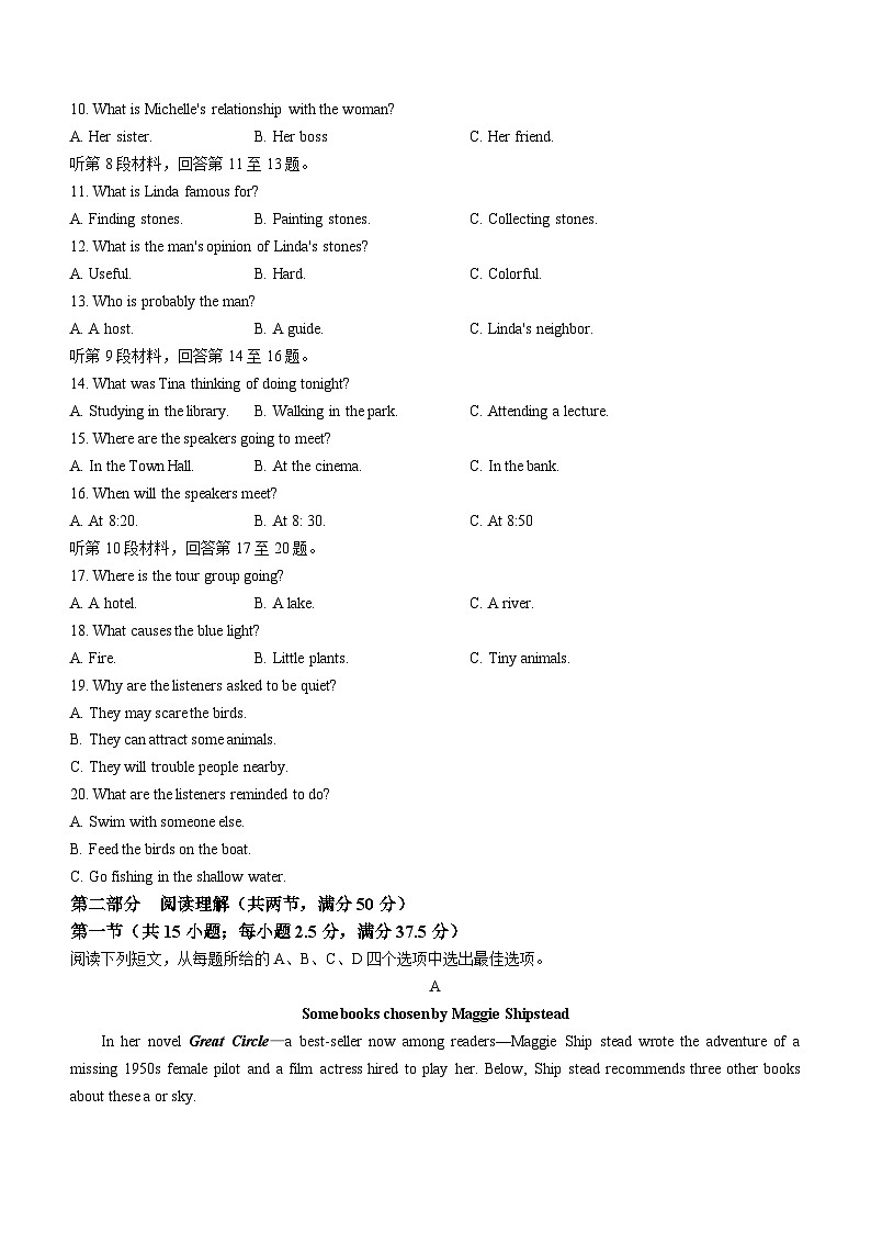 江苏省扬州市2022-2023学年高一下学期6月期末英语试题第2页