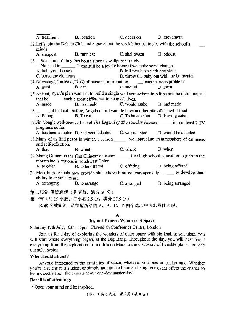 广东省深圳市2022-2023学年高一下学期6月期末英语试题第2页