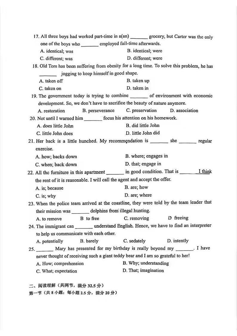 广东省深圳市高级中学2021-2022学年高二下学期期中英语试题第3页