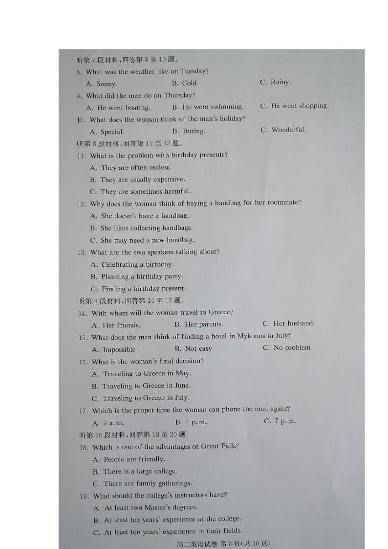 湖北省咸宁市2022-2023高二下学期期末英语试卷+答案02