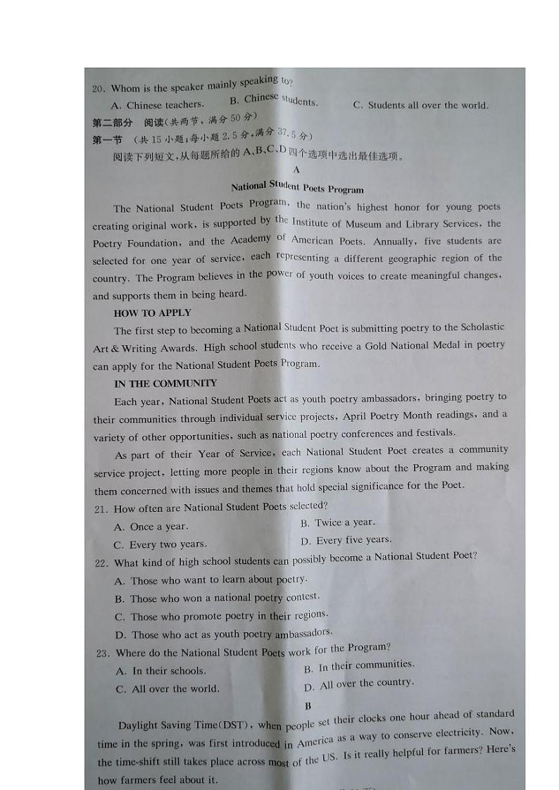 湖北省咸宁市2022-2023高二下学期期末英语试卷+答案03