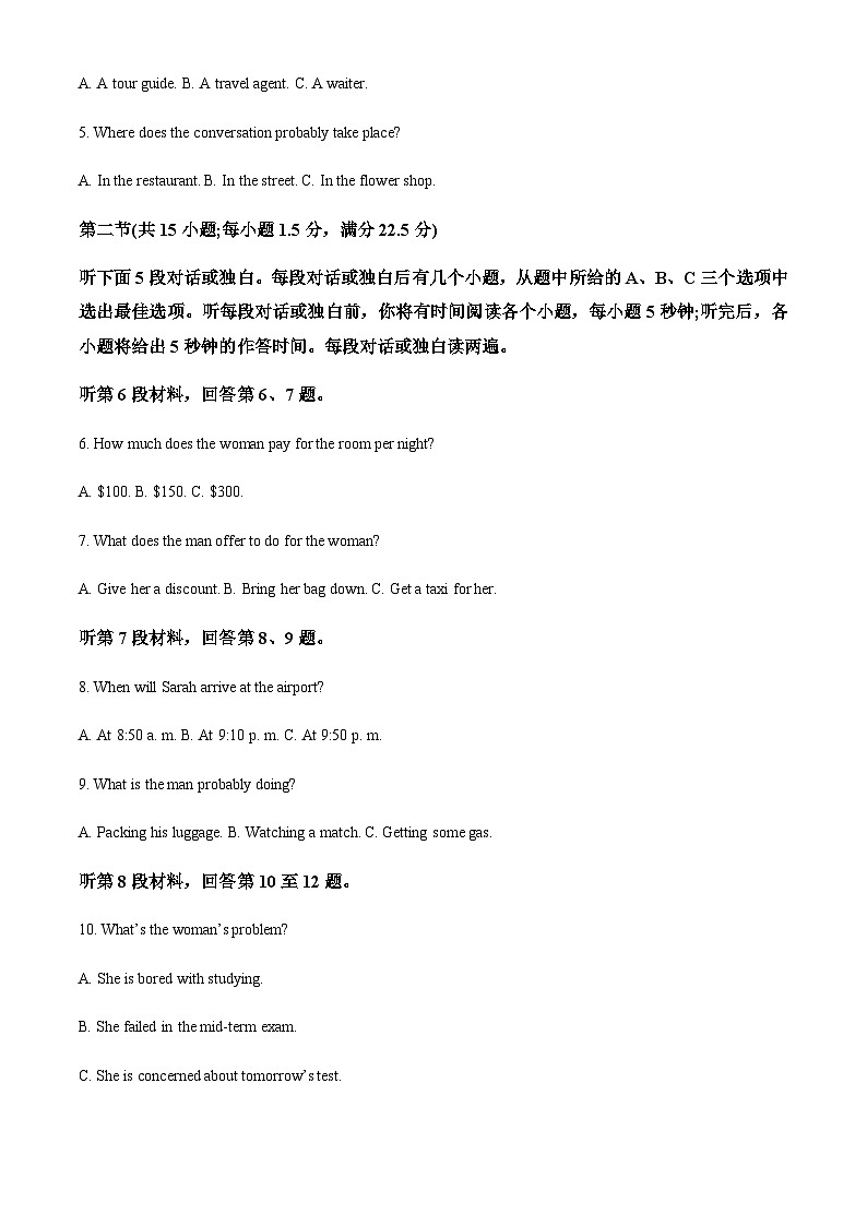 山西省百校联盟高三下学期开年摸底联考英语试题（解析版）第2页