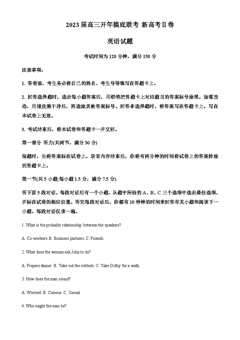 山西省百校联盟高三下学期开年摸底联考英语试题（原卷版）第1页