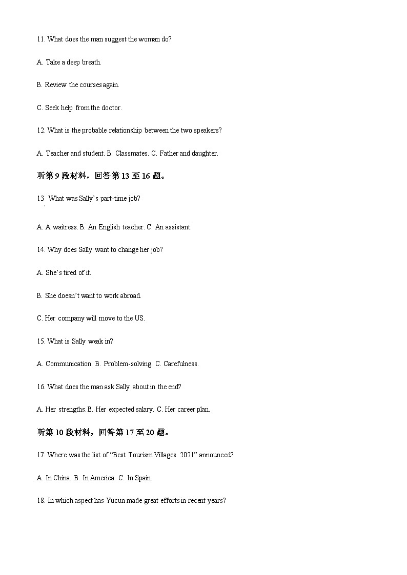 山西省百校联盟高三下学期开年摸底联考英语试题（原卷版）第3页