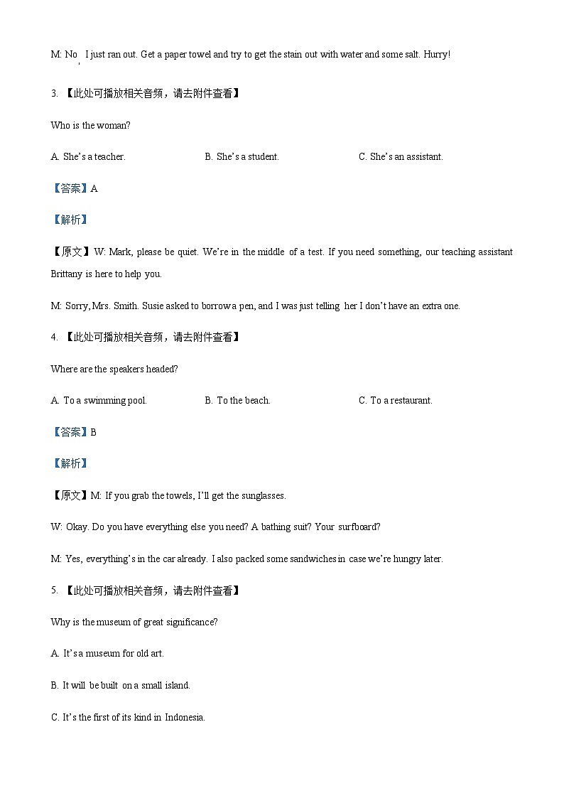 浙江省十校联盟2022-2023学年高三第三次联考英语试题+（含听力）02