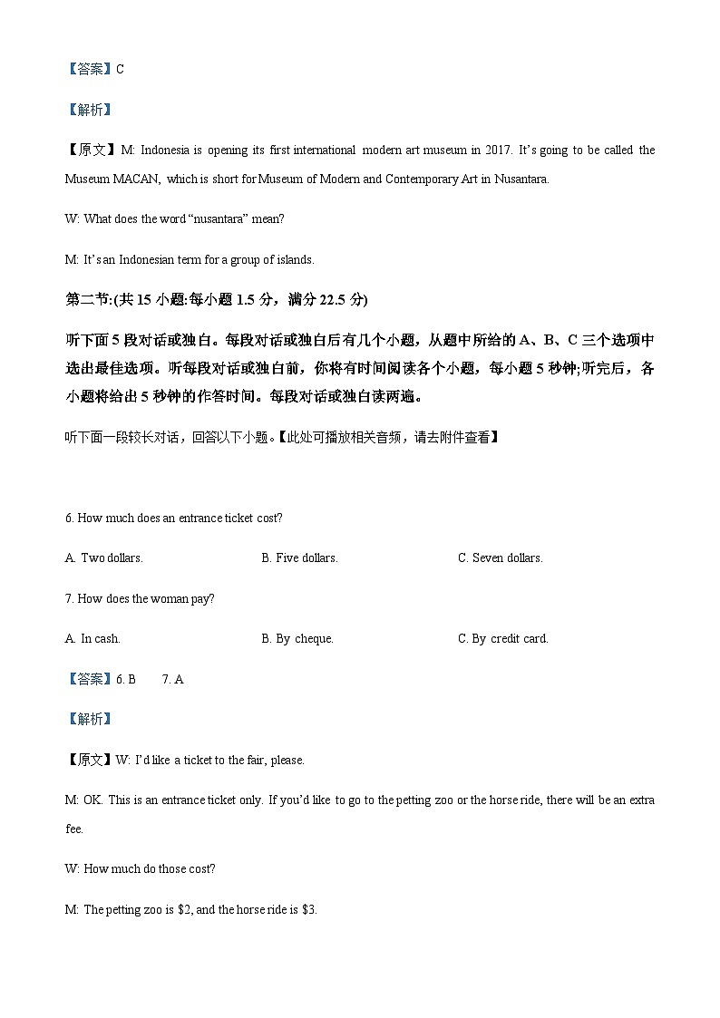 浙江省十校联盟2022-2023学年高三第三次联考英语试题+（含听力）03