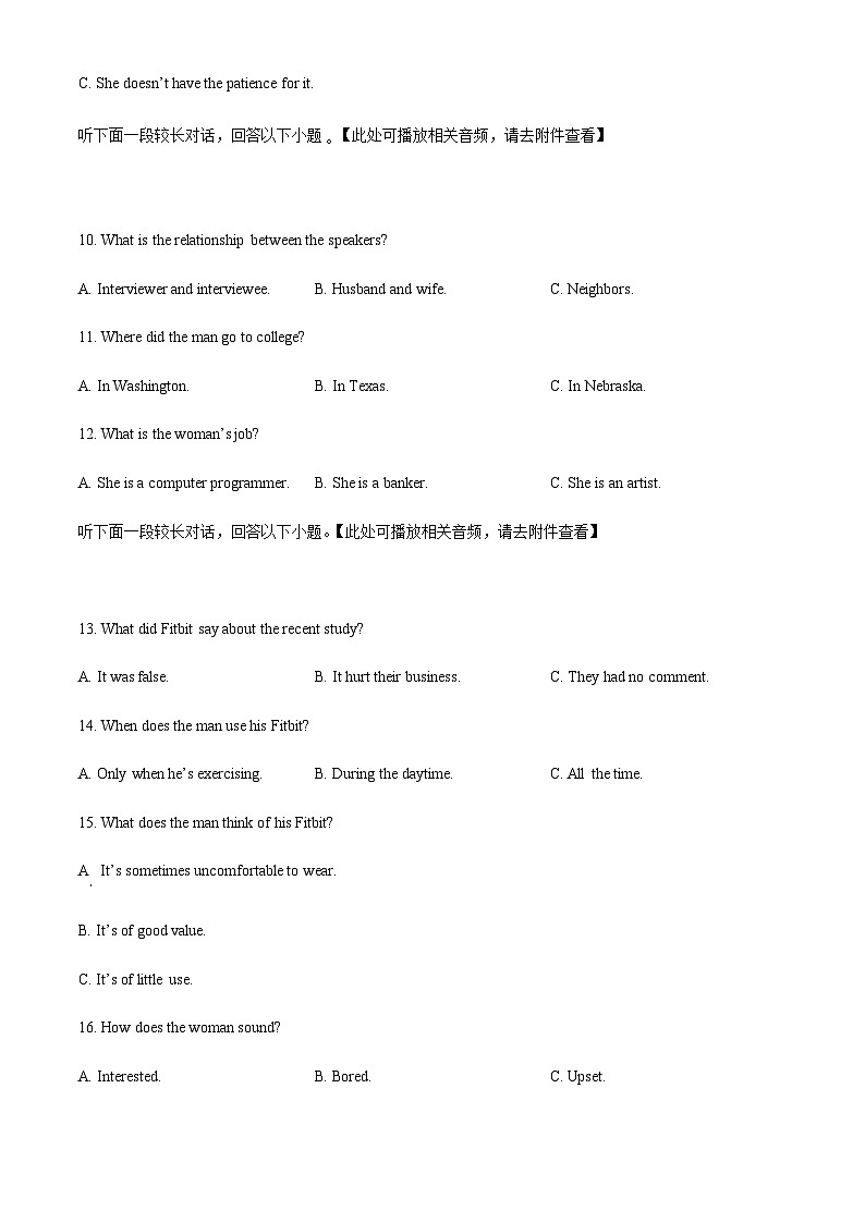 浙江省十校联盟2022-2023学年高三第三次联考英语试题+（含听力）03