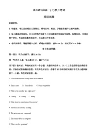 重庆市巴蜀中学2022-2023学年高一上学期第一次月考英语试题
