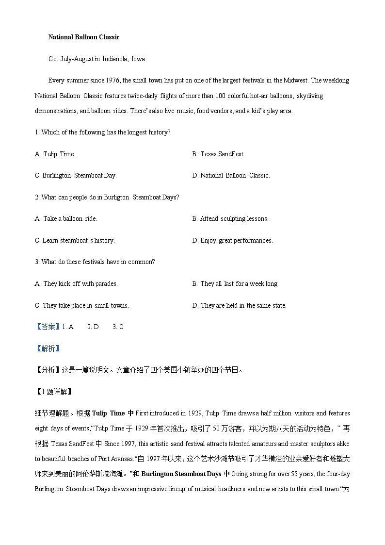 辽宁省鞍山市第八中学2022-2023学年高一下学期第一次月考英语试卷（解析版）第2页