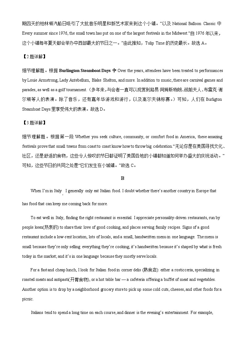 辽宁省鞍山市第八中学2022-2023学年高一下学期第一次月考英语试卷（解析版）第3页
