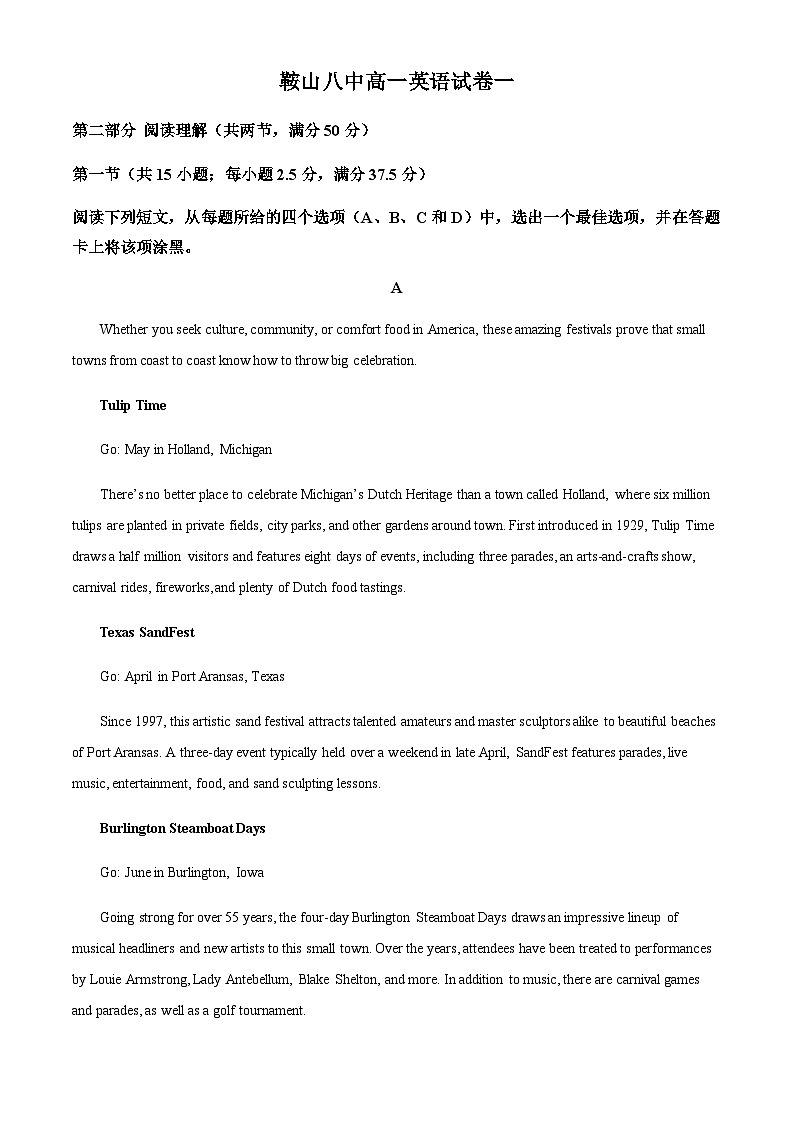 辽宁省鞍山市第八中学2022-2023学年高一下学期第一次月考英语试卷（原卷版）第1页