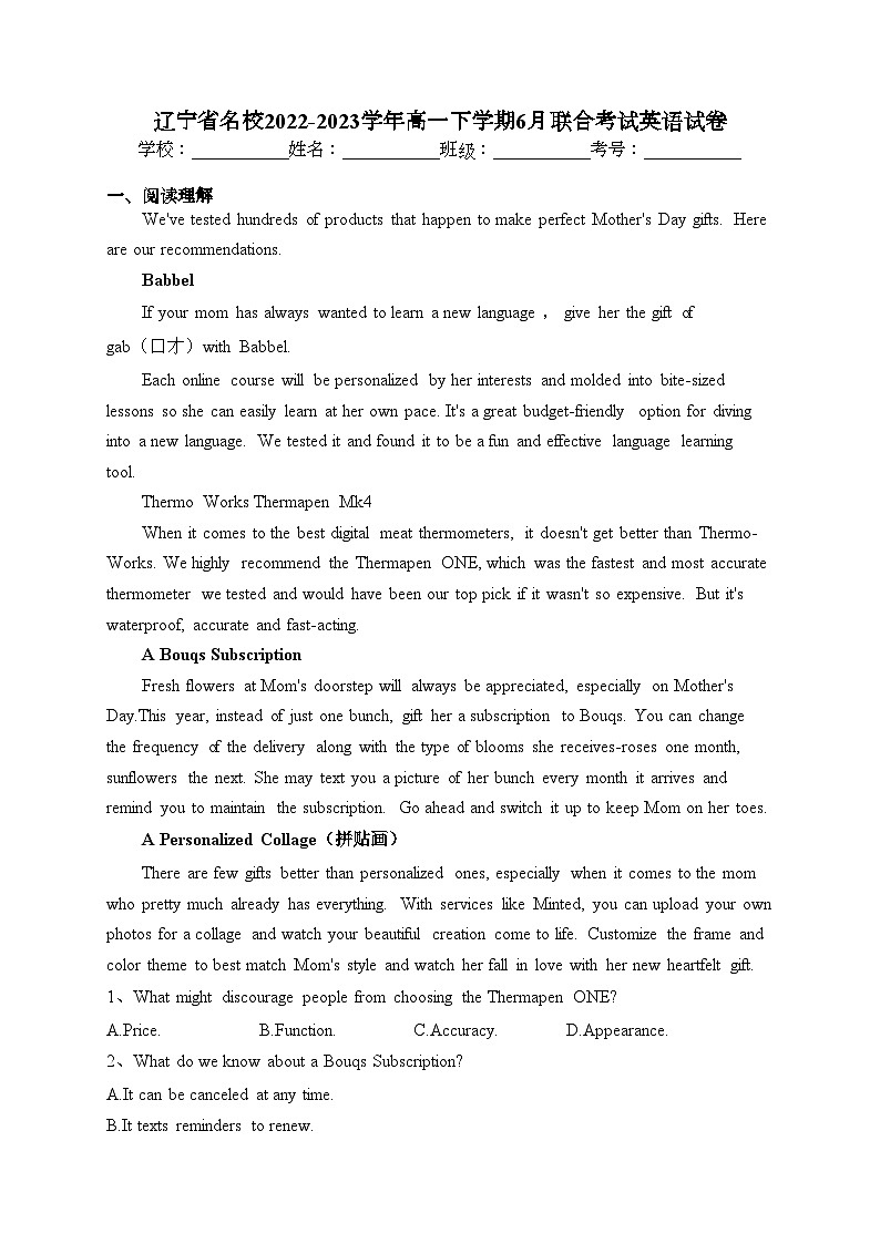 辽宁省名校2022-2023学年高一下学期6月联合考试英语试卷（含答案）01