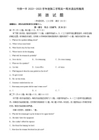 福建省宁德第一中学2022-2023学年高一下学期6月期末英语试题