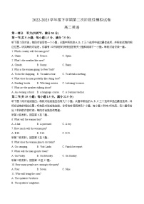 江西省九江地区2022-2023学年高二下学期第二次阶段模拟（期末）英语试题