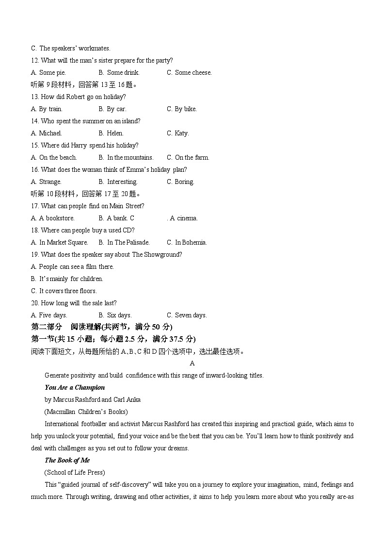 江西省九江地区2022-2023学年高二下学期第二次阶段模拟（期末）英语试题第2页