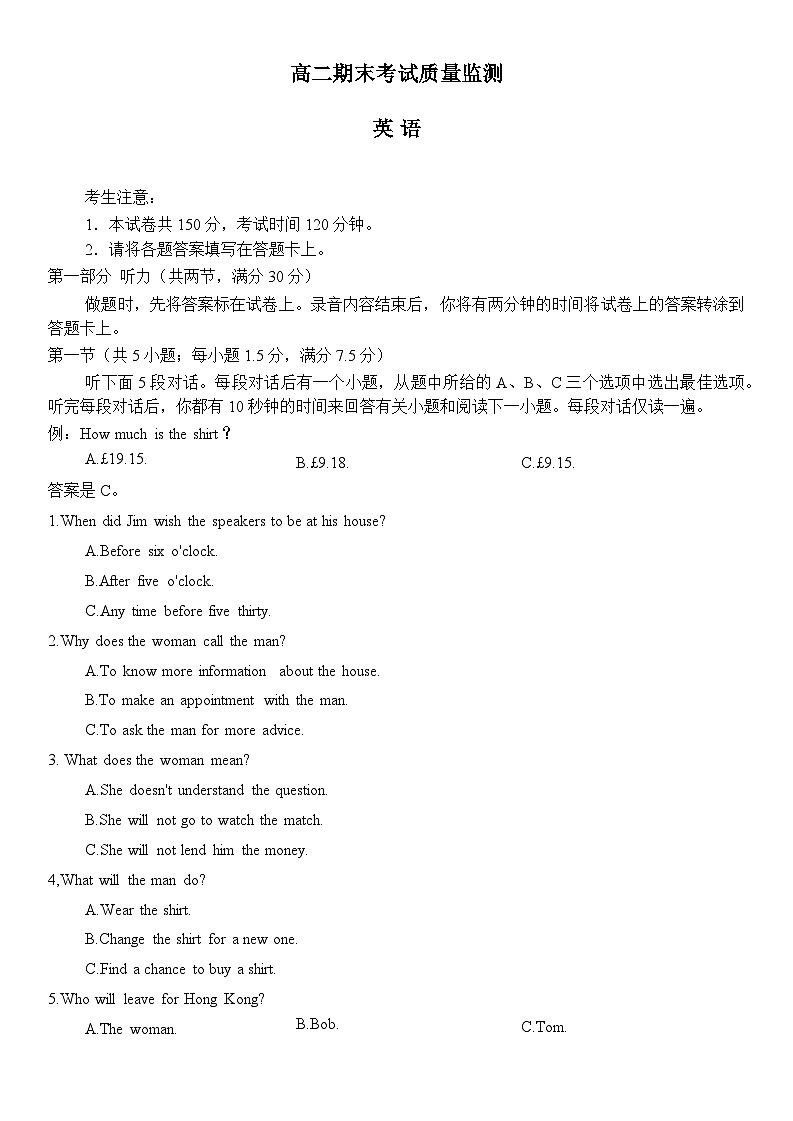 陕西省西安市高级中学2022-2023学年高二下学期期末英语试题第1页