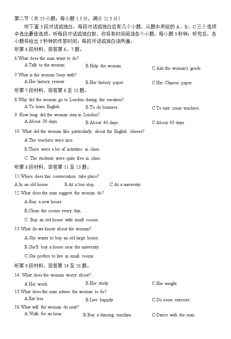 陕西省西安市高级中学2022-2023学年高二下学期期末英语试题第2页