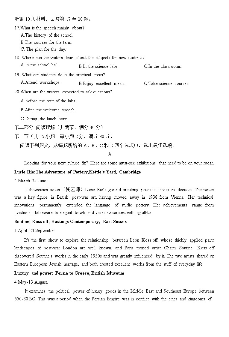 陕西省西安市高级中学2022-2023学年高二下学期期末英语试题第3页