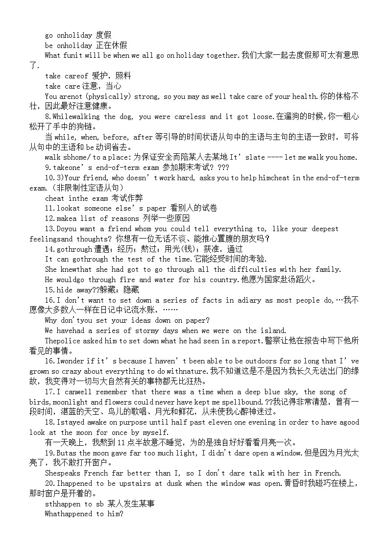 高中英语北师大版必修一知识点总结1（分单元编排）第2页