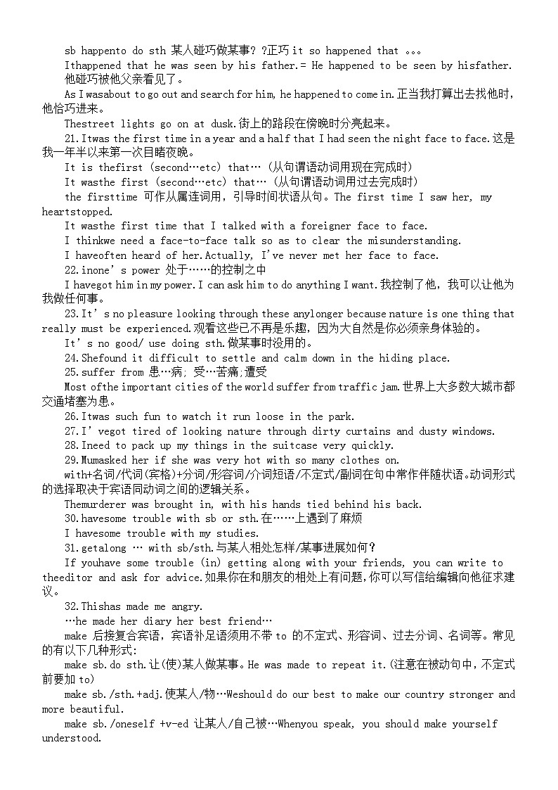 高中英语北师大版必修一知识点总结1（分单元编排）第3页