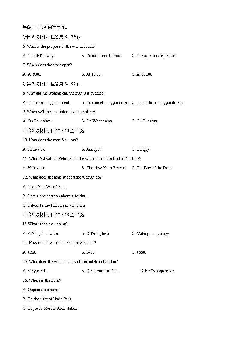 江西省赣州市2022-2023学年高一下学期6月期末英语试题及参考答案02