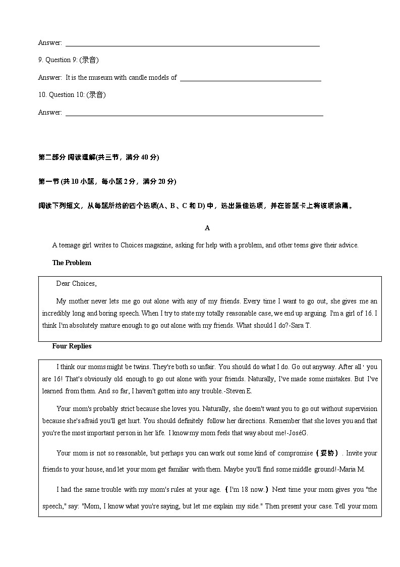 广东省佛山市重点中学2021-2022学年高二下学期英语期末综合模拟卷三及参考答案第2页