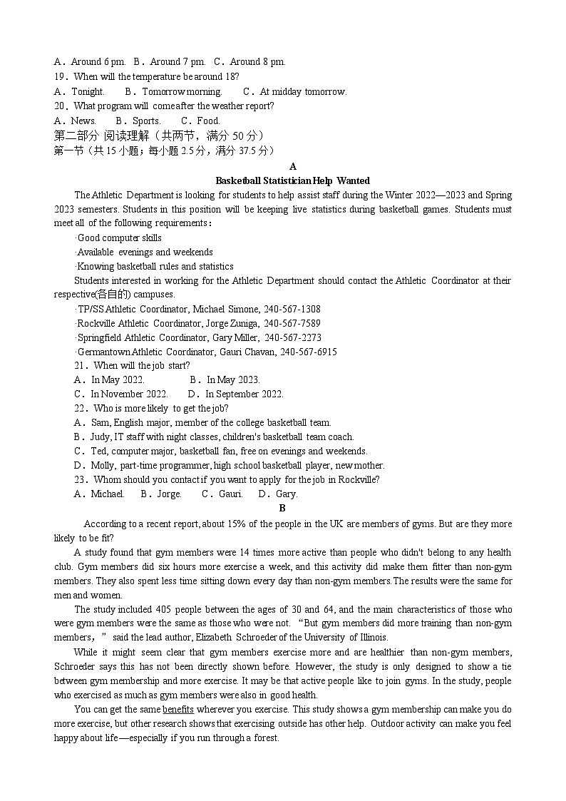 江西省宜春市丰城市重点学校2022-2023学年高二下学期6月期末英语试题及参考答案02
