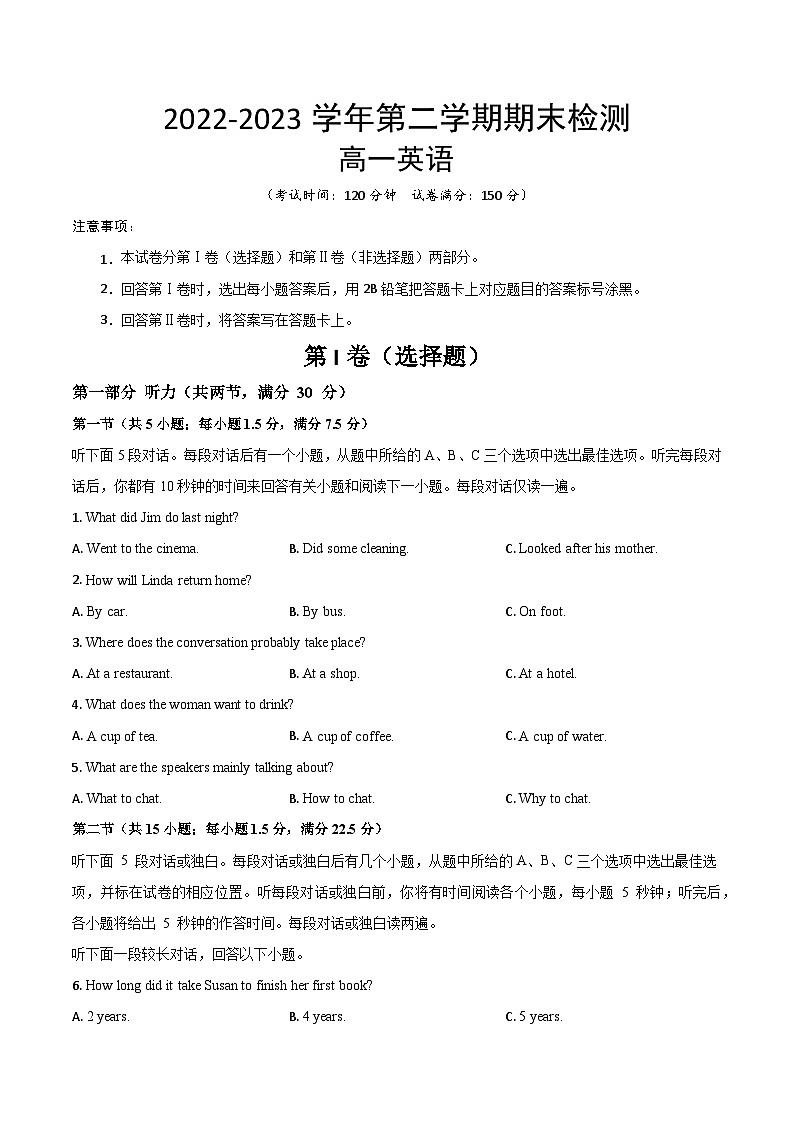 陕西省西安市2022-2023高一下学期期末英语试卷+答案01