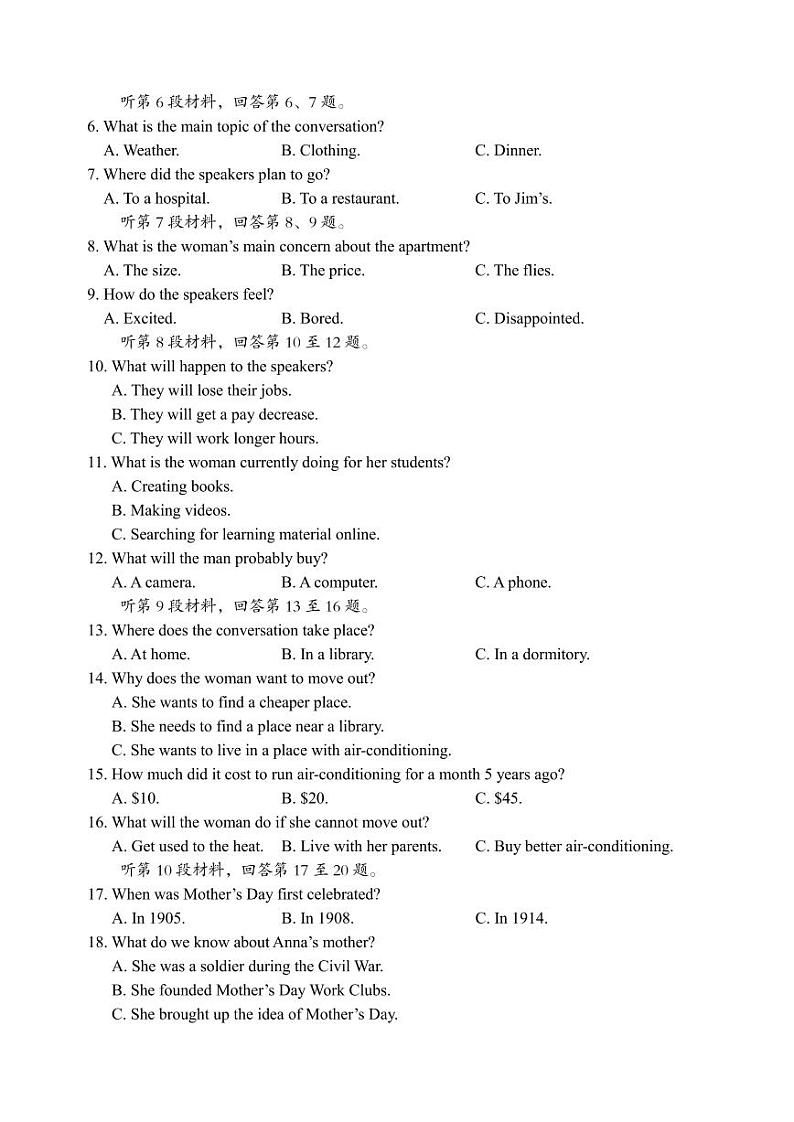 重庆市七校2022-2023高二下学期期末英语试卷+答案第2页
