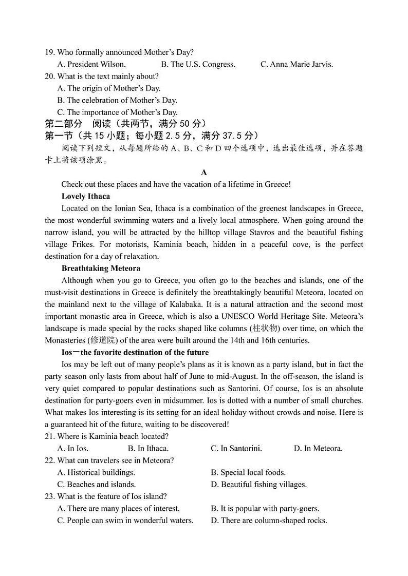 重庆市七校2022-2023高二下学期期末英语试卷+答案第3页