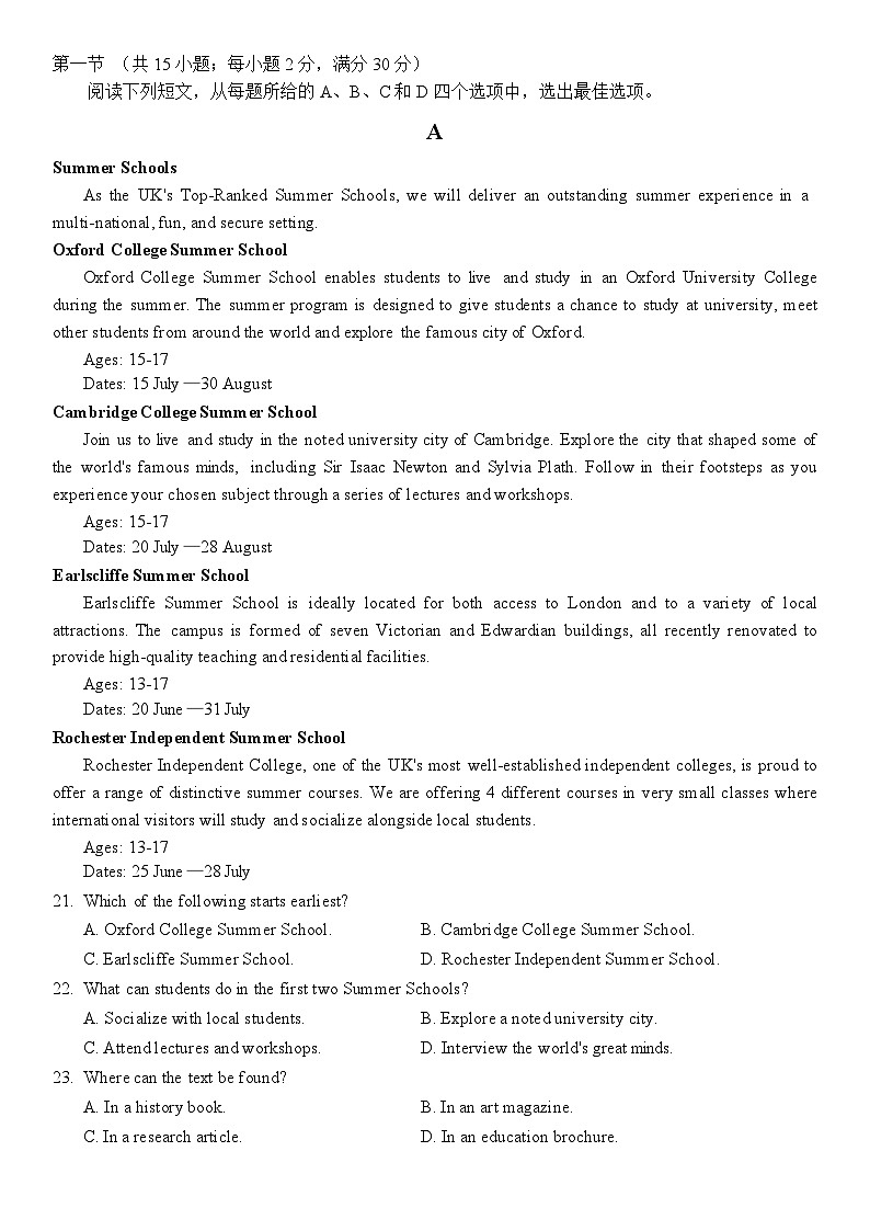 四川省成都市第二十中学2022-2023学年高二下学期期末模拟检测英语试题第3页